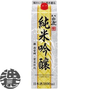 『送料無料!』(地域限定)黒松白鹿 純米吟醸 1800ml紙パック×6本【1800ml 辰馬本家酒造 日本酒】[qw]