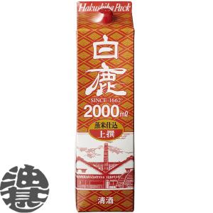 『送料無料!』(地域限定)白鹿 上撰 2L紙パック×6本【2000ml 辰馬本家酒造 日本酒】[qw]
