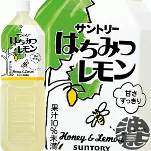 『送料無料！』（地域限定）サントリーフーズ はちみつレモン 1.5Lペットボトル×8本【1500ml 蜂蜜レモン はちれも】/st/