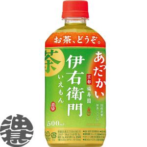 伊右衛門（サントリー） サントリー 緑茶 ホット伊右衛門 500ml ペット