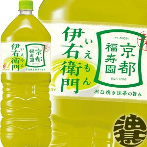 『送料無料！』（地域限定）サントリー 緑茶 伊右衛門 2Lペットボトル×6本【2000ml イエモン お茶 日本茶】/st/｜aburajinshop