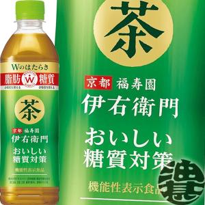 『送料無料！』 （地域限定） サントリー 緑茶 伊右衛門プラス おいしい糖質対策 500mlペットボトル×24本【イエモン お茶 日本茶 機能性表示食品】[ho]/st/｜aburajinshop