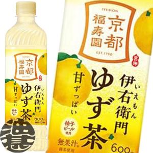 『送料無料！』（地域限定）サントリー 伊右衛門 ゆず茶 600mlペットボトル×24本【イエモン お茶 日本茶 緑茶】/st/｜あぶらじんヤフー店