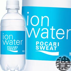 ポカリスエット 『送料無料！』（地域限定）大塚製薬 イオンウォーター