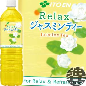 『送料無料！』（地域限定）伊藤園 Relax ジャスミンティー 1Lペットボトル×12本【1000ml ジャスミン茶 ゼロカロリー ジャスミン茶】/uy/｜aburajinshop