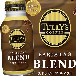 『送料無料！』（地域限定）伊藤園 タリーズコーヒー バリスタズブレンド 220mlボトル缶×24本【バリスタ ビター】/uy/｜aburajinshop