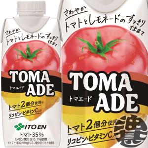 『送料無料！』（地域限定）伊藤園 TOMA ADE（トマエード） 330ml紙パック×12本【トマト レモネード リコピン ビタミンC トマト果汁入り飲料】/uy/｜aburajinshop