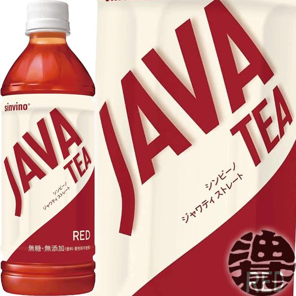『２ケース送料無料！』（地域限定）大塚食品 シンビーノ ジャワティストレートレッド 500mlペット...