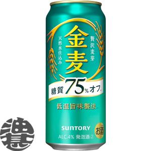 『送料無料！』（地域限定）サントリービール 金麦 糖質７５％オフ 500ml缶×24本【サントリー キンムギ 糖質オフ 75%OFF 新ジャンルビール 缶ビール】[qw]｜aburajinshop