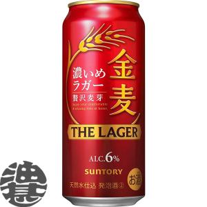 SUNTORY（サントリー） 『2ケース送料無料！』（地域限定）サントリー