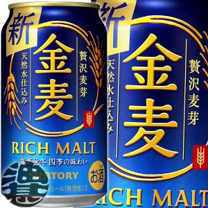 金麦350ml ２ケース(48本) 楽天市場】サントリー 金麦 350 ml 2ケース 48本 絶対もらえる