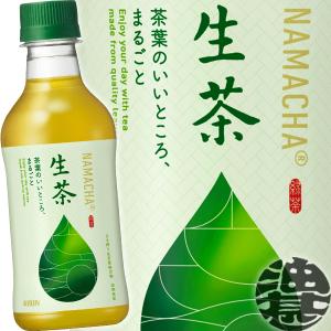 『送料無料！』（地域限定）キリン 生茶 300mlペットボトル×24本【緑茶 日本茶 キリン 生茶】/ot/｜aburajinshop