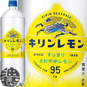 キリンレモン 『2ケース送料無料！』（地域限定）キリン 500mlペット