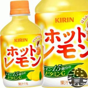 アサヒ（asahi） ほっとレモン 480ml ペットボトル 24本入 果汁飲料
