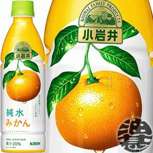 『2ケース送料無料!』(地域限定)キリン 小岩井...の商品画像
