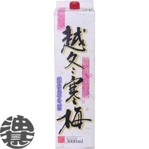 『送料無料！』（地域限定）小山本家酒造 越冬寒梅 3L紙パック×4本【3000ml 清酒 日本酒】[...