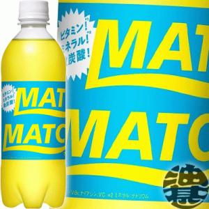 『送料無料！』（地域限定）大塚食品 マッチ MATCH 500mlペットボトル×24本【ビタミン 炭...