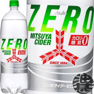 三ツ矢サイダー ゼロ ( 24本入×2セット(1本500ml) )/ 三ツ矢 : 爽快