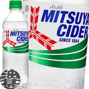 激安　三ツ矢サイダー500ml 2ケース48本 送料込み1ケース2,999円 三ツ矢 【賞味期限：2026/10/6】【関東送料無料】アサヒ 三ツ矢