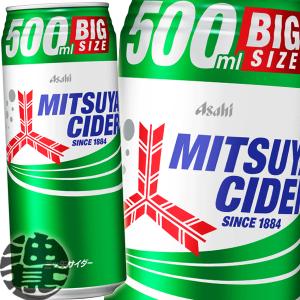 『２ケース送料無料！』（地域限定）アサヒ飲料 三ツ矢サイダー 500ml缶×48本【三ツ矢サイダー アサヒ飲料 炭酸飲料】/ah/ [ym]