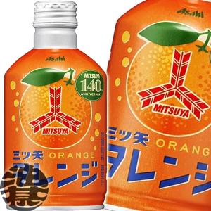 三ツ矢 『送料無料！』（地域限定）アサヒ 三ツ矢ヲレンジ 300ml