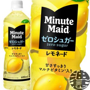 Minute Maid ミニッツメイド ゼロシュガー レモネード 600ml 24
