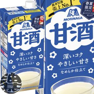 『送料無料!』(地域限定)森永製菓 甘酒 1L紙...の商品画像