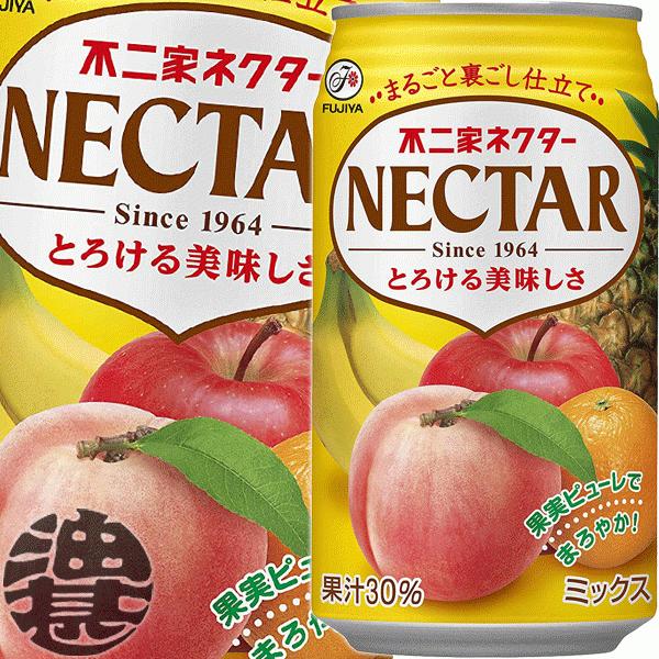 『送料無料！』（地域限定）伊藤園 不二家 ネクターミックス 350ml缶×24本　フルーツミックス ...
