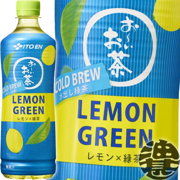 『２ケース送料無料！』（地域限定）伊藤園 お〜いお茶 ＬＥＭＯＮ ＧＲＥＥＮ 600mlペットボトル...