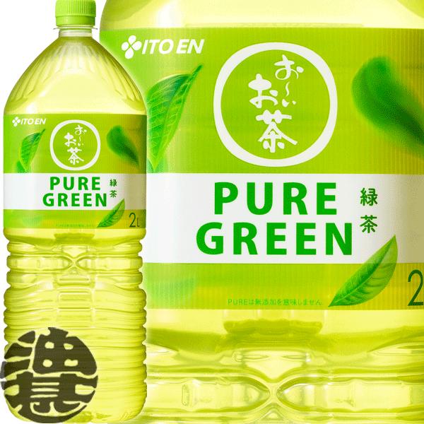 『送料無料！』（地域限定）伊藤園 お〜いお茶 ＰＵＲＥ ＧＲＥＥＮ 2Lペットボトル×6本【おーいお...