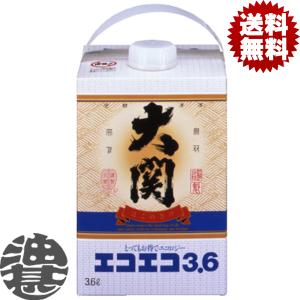 『送料無料!』 (地域限定) 大関 エコエコ 3.6Lパック×2本【3600ml 清酒 日本酒 普通酒】[qw]