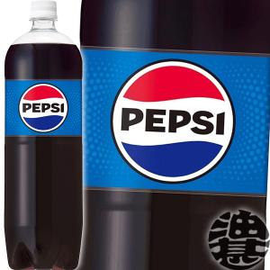 ペプシ コーラ ( 1.5L*8本入 )/ ペプシ(PEPSI) : 爽快ドリンク