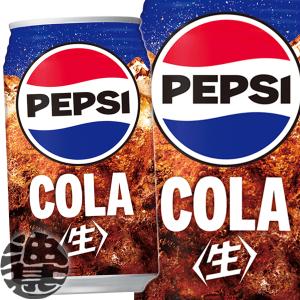 PEPSI ［飲料］送料無料※2ケースセット サントリー ペプシ〈生