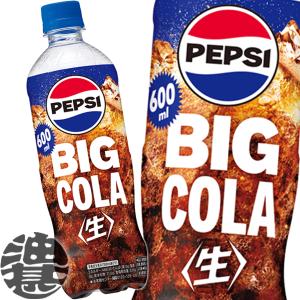 PEPSI（ペプシ） 『2ケース送料無料！』（地域限定）サントリー