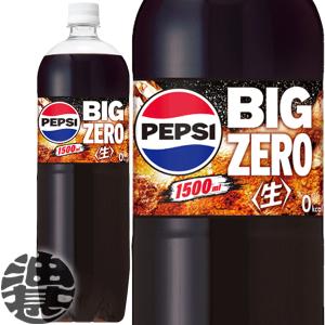 『送料無料！』（地域限定）サントリー ペプシ ジャパンコーラ 生 ゼロ 1.5Lペットボトル×8本【1500ml ペプシストロングゼロ カロリーゼロ PEPSI】/st/｜あぶらじんヤフー店