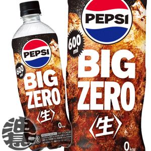 PEPSI（ペプシ） 『送料無料！』（地域限定）サントリー ジャパン
