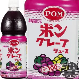 『送料無料！』（地域限定）えひめ飲料 ＰＯＭ（ポン） ポンジュース グレープジュース 800mlペットボトル×6本【ぶどうジュース 果汁100%】/ot/｜aburajinshop