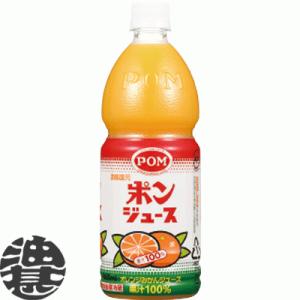 『送料無料！』（地域限定）えひめ飲料 ＰＯＭ（ポン） ポンジュース 800mlペットボトル×6本【オ...