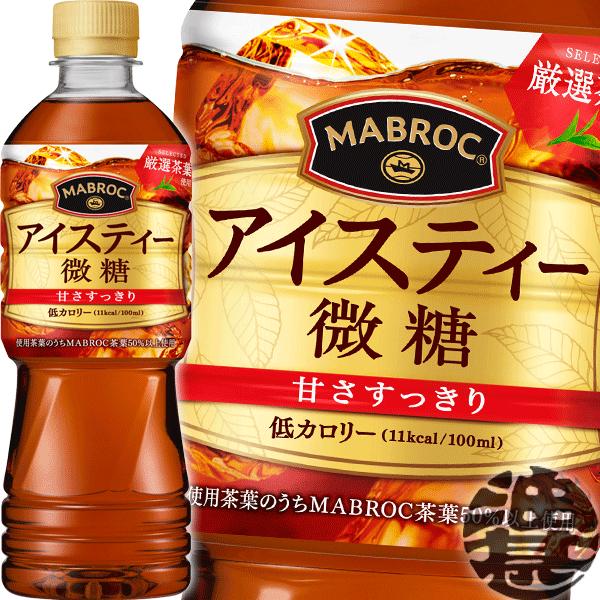 『２ケース送料無料！』（地域限定）ポッカサッポロ マブロック アイスティー 微糖 525mlペットボ...