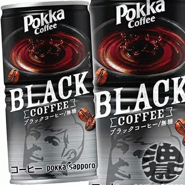 『送料無料！』（地域限定）ポッカサッポロ ポッカコーヒー ブラック 185g缶×30本【無糖 BLA...