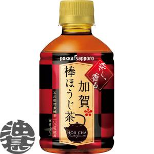 棒ほうじ茶 pokka sapporo（ポッカサッポロ） ホット可 加賀棒ほうじ茶 275ml
