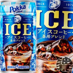 pokka sapporo（ポッカサッポロ） ポッカコーヒー ブラック 185g 缶 30