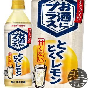 くじら　レモンボトル×3本 pokka sapporo（ポッカサッポロ） 『送料無料！』（地域限定）ポッカ