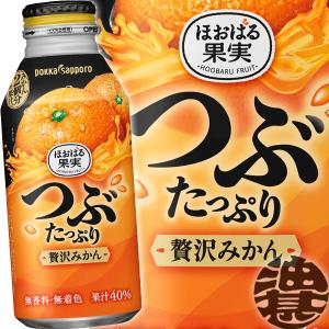 ダイドー さらっとしぼったオレンジ 275gボトル缶×24本入｜ 送料別