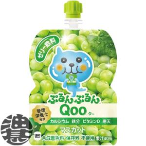 『送料無料！』（地域限定）コカ・コーラ コカコーラ ミニッツメイド ぷるんぷるん Qoo マスカット 125gパウチ×30本【ゼリー飲料 クー 白ぶどう】/zn/｜aburajinshop