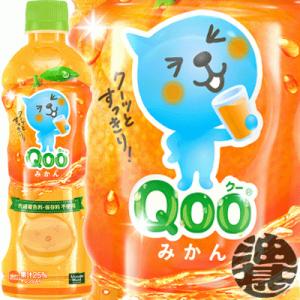 送料無料！』（地域限定）コカ・コーラ ミニッツメイド Qoo みかん