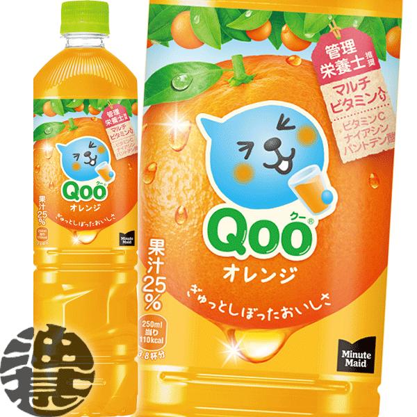 『送料無料！』（地域限定）コカ・コーラ ミニッツメイド Qoo　みかん 950mlペットボトル×12...