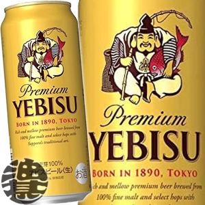 ヱビスビール サッポロ エビス 500ml 缶 24本入 缶ビール ケース 2