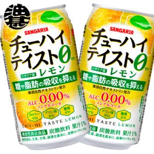『送料無料！』（地域限定）サンガリア チューハイテイスト レモン Alc.0.00％ 350g缶×2...
