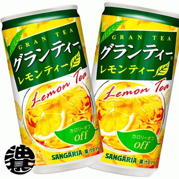 『２ケース送料無料！』（地域限定）サンガリア グランティー レモンティー 185g缶×60本【紅茶】...